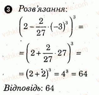 7-algebra-lg-stadnik-om-roganin-2012-kompleksnij-zoshit-dlya-kontrolyu-znan--samostijni-roboti-samostijna-robota-4-variant-1-3.jpg