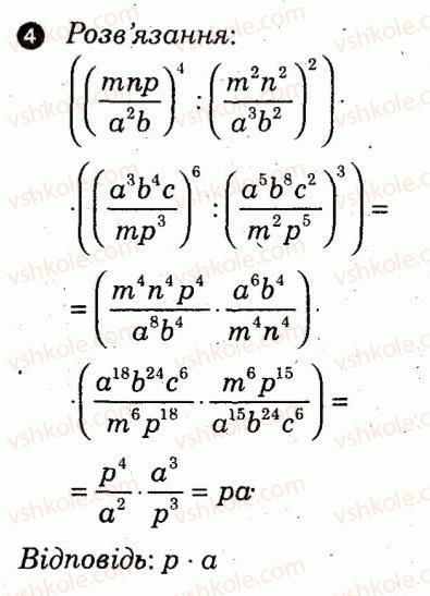 7-algebra-lg-stadnik-om-roganin-2012-kompleksnij-zoshit-dlya-kontrolyu-znan--samostijni-roboti-samostijna-robota-4-variant-1-4.jpg