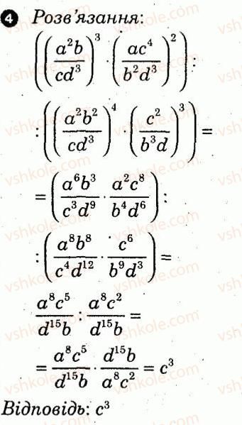 7-algebra-lg-stadnik-om-roganin-2012-kompleksnij-zoshit-dlya-kontrolyu-znan--samostijni-roboti-samostijna-robota-4-variant-2-4.jpg