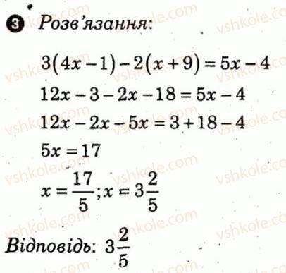 7-algebra-lg-stadnik-om-roganin-2012-kompleksnij-zoshit-dlya-kontrolyu-znan--samostijni-roboti-samostijna-robota-5-variant-1-3.jpg