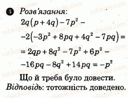 7-algebra-lg-stadnik-om-roganin-2012-kompleksnij-zoshit-dlya-kontrolyu-znan--samostijni-roboti-samostijna-robota-5-variant-1-4.jpg