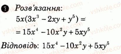 7-algebra-lg-stadnik-om-roganin-2012-kompleksnij-zoshit-dlya-kontrolyu-znan--samostijni-roboti-samostijna-robota-5-variant-2-2.jpg