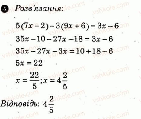 7-algebra-lg-stadnik-om-roganin-2012-kompleksnij-zoshit-dlya-kontrolyu-znan--samostijni-roboti-samostijna-robota-5-variant-2-3.jpg
