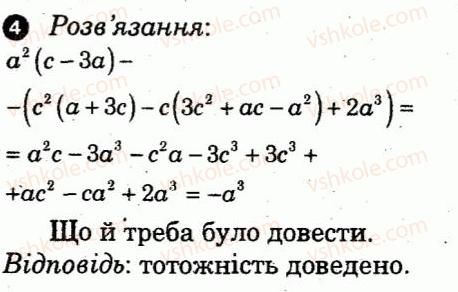 7-algebra-lg-stadnik-om-roganin-2012-kompleksnij-zoshit-dlya-kontrolyu-znan--samostijni-roboti-samostijna-robota-5-variant-2-4.jpg