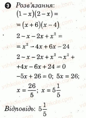 7-algebra-lg-stadnik-om-roganin-2012-kompleksnij-zoshit-dlya-kontrolyu-znan--samostijni-roboti-samostijna-robota-6-variant-1-3.jpg
