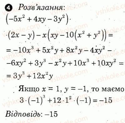 7-algebra-lg-stadnik-om-roganin-2012-kompleksnij-zoshit-dlya-kontrolyu-znan--samostijni-roboti-samostijna-robota-6-variant-1-4.jpg