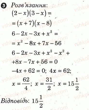 7-algebra-lg-stadnik-om-roganin-2012-kompleksnij-zoshit-dlya-kontrolyu-znan--samostijni-roboti-samostijna-robota-6-variant-2-3.jpg