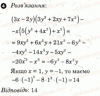 7-algebra-lg-stadnik-om-roganin-2012-kompleksnij-zoshit-dlya-kontrolyu-znan--samostijni-roboti-samostijna-robota-6-variant-2-4.jpg