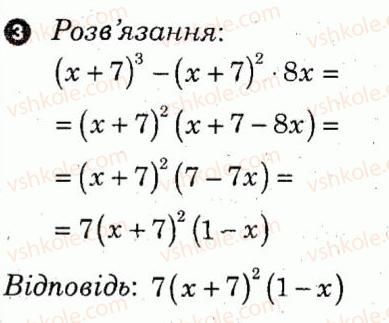 7-algebra-lg-stadnik-om-roganin-2012-kompleksnij-zoshit-dlya-kontrolyu-znan--samostijni-roboti-samostijna-robota-7-variant-2-3.jpg