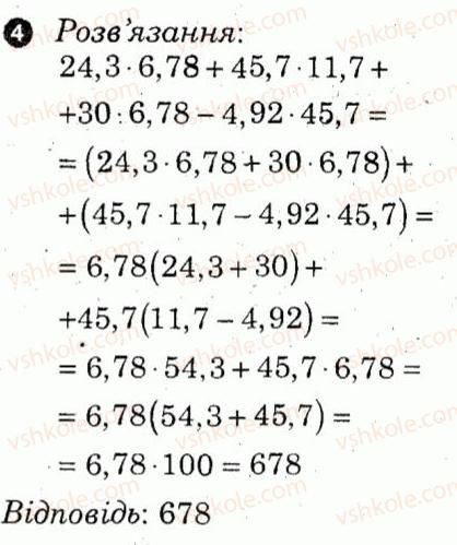 7-algebra-lg-stadnik-om-roganin-2012-kompleksnij-zoshit-dlya-kontrolyu-znan--samostijni-roboti-samostijna-robota-7-variant-2-4.jpg