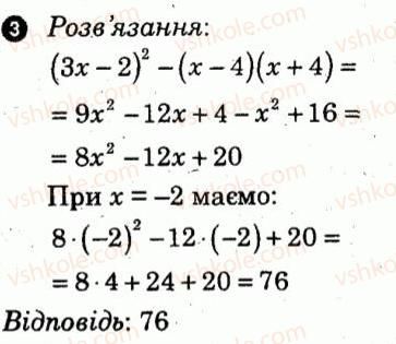 7-algebra-lg-stadnik-om-roganin-2012-kompleksnij-zoshit-dlya-kontrolyu-znan--samostijni-roboti-samostijna-robota-8-variant-2-3.jpg