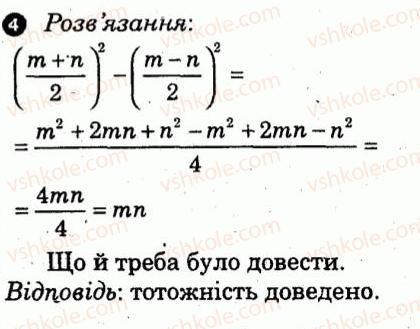 7-algebra-lg-stadnik-om-roganin-2012-kompleksnij-zoshit-dlya-kontrolyu-znan--samostijni-roboti-samostijna-robota-8-variant-2-4.jpg