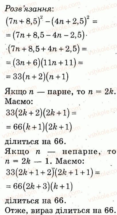 7-algebra-lg-stadnik-om-roganin-2012-kompleksnij-zoshit-dlya-kontrolyu-znan--samostijni-roboti-samostijna-robota-9-variant-1-4.jpg