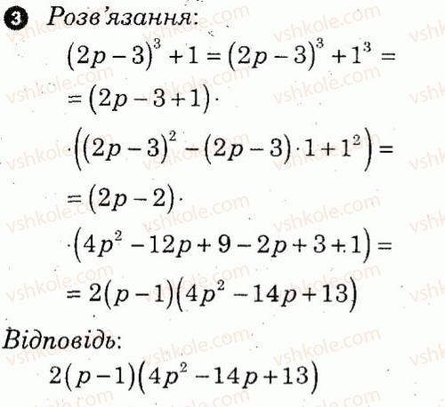 7-algebra-lg-stadnik-om-roganin-2012-kompleksnij-zoshit-dlya-kontrolyu-znan--samostijni-roboti-samostijna-robota-9-variant-2-3.jpg