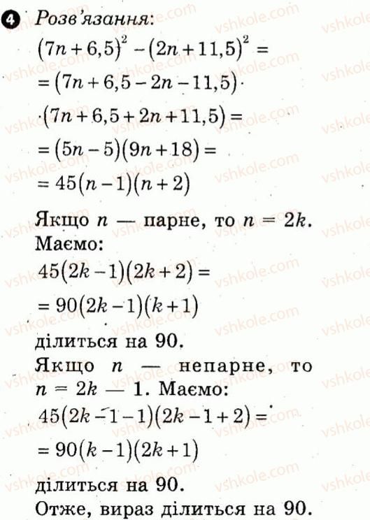 7-algebra-lg-stadnik-om-roganin-2012-kompleksnij-zoshit-dlya-kontrolyu-znan--samostijni-roboti-samostijna-robota-9-variant-2-4.jpg