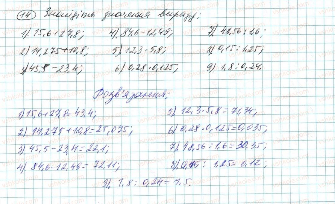 7-algebra-na-tarasenkova-im-bogatirova-om-kolomiyets-2015--rozdil-1-virazi-i-totozhnosti-1-chislovi-virazi-14.jpg