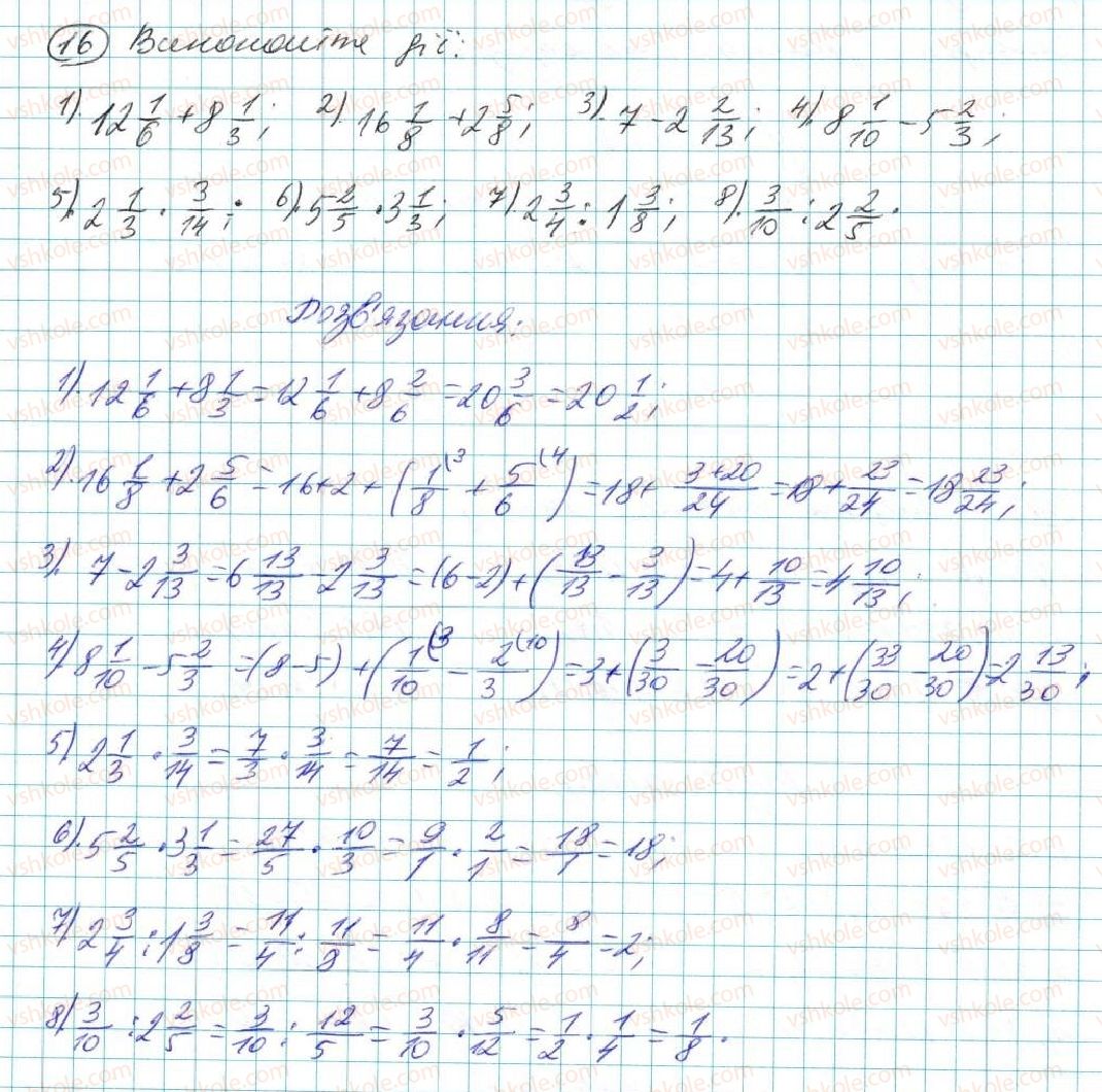 7-algebra-na-tarasenkova-im-bogatirova-om-kolomiyets-2015--rozdil-1-virazi-i-totozhnosti-1-chislovi-virazi-16.jpg
