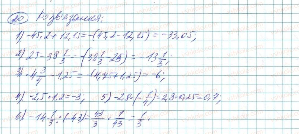 7-algebra-na-tarasenkova-im-bogatirova-om-kolomiyets-2015--rozdil-1-virazi-i-totozhnosti-1-chislovi-virazi-20-rnd9973.jpg