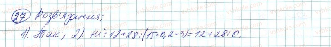 7-algebra-na-tarasenkova-im-bogatirova-om-kolomiyets-2015--rozdil-1-virazi-i-totozhnosti-1-chislovi-virazi-27-rnd6053.jpg