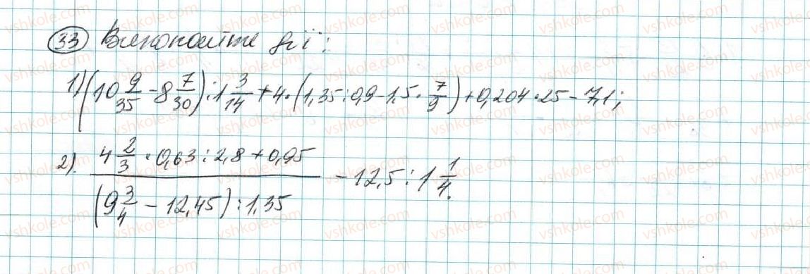 7-algebra-na-tarasenkova-im-bogatirova-om-kolomiyets-2015--rozdil-1-virazi-i-totozhnosti-1-chislovi-virazi-33.jpg