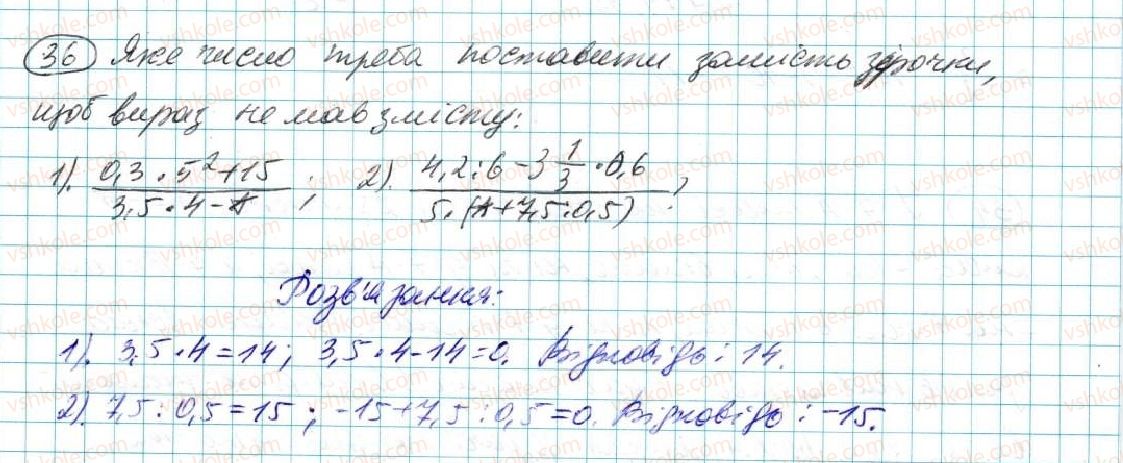 7-algebra-na-tarasenkova-im-bogatirova-om-kolomiyets-2015--rozdil-1-virazi-i-totozhnosti-1-chislovi-virazi-36.jpg