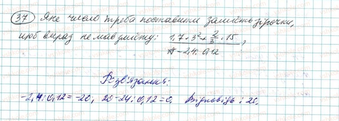 7-algebra-na-tarasenkova-im-bogatirova-om-kolomiyets-2015--rozdil-1-virazi-i-totozhnosti-1-chislovi-virazi-37.jpg