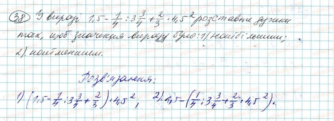 7-algebra-na-tarasenkova-im-bogatirova-om-kolomiyets-2015--rozdil-1-virazi-i-totozhnosti-1-chislovi-virazi-38.jpg