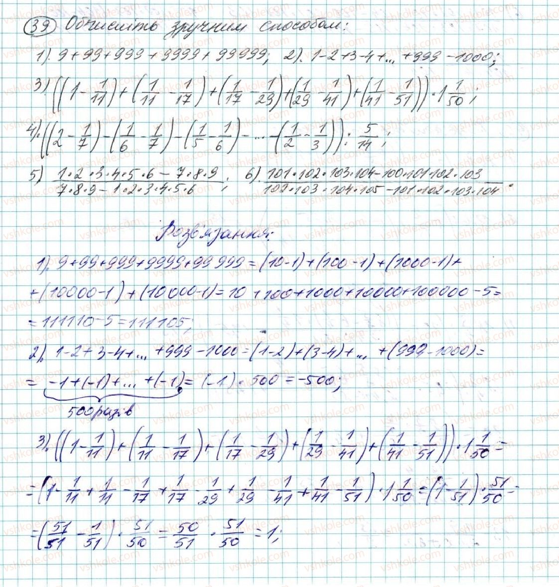 7-algebra-na-tarasenkova-im-bogatirova-om-kolomiyets-2015--rozdil-1-virazi-i-totozhnosti-1-chislovi-virazi-39.jpg