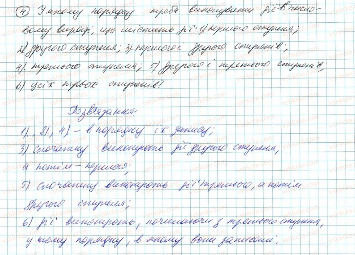 7-algebra-na-tarasenkova-im-bogatirova-om-kolomiyets-2015--rozdil-1-virazi-i-totozhnosti-1-chislovi-virazi-4.jpg