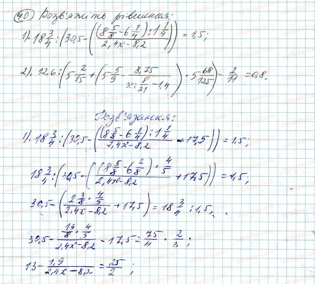 7-algebra-na-tarasenkova-im-bogatirova-om-kolomiyets-2015--rozdil-1-virazi-i-totozhnosti-1-chislovi-virazi-40.jpg