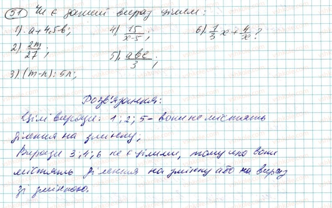 7-algebra-na-tarasenkova-im-bogatirova-om-kolomiyets-2015--rozdil-1-virazi-i-totozhnosti-2-virazi-zi-zminnimi-51.jpg