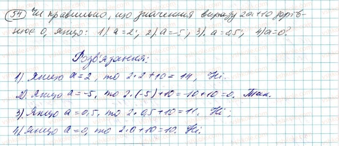 7-algebra-na-tarasenkova-im-bogatirova-om-kolomiyets-2015--rozdil-1-virazi-i-totozhnosti-2-virazi-zi-zminnimi-54.jpg