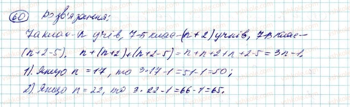 7-algebra-na-tarasenkova-im-bogatirova-om-kolomiyets-2015--rozdil-1-virazi-i-totozhnosti-2-virazi-zi-zminnimi-60-rnd6058.jpg