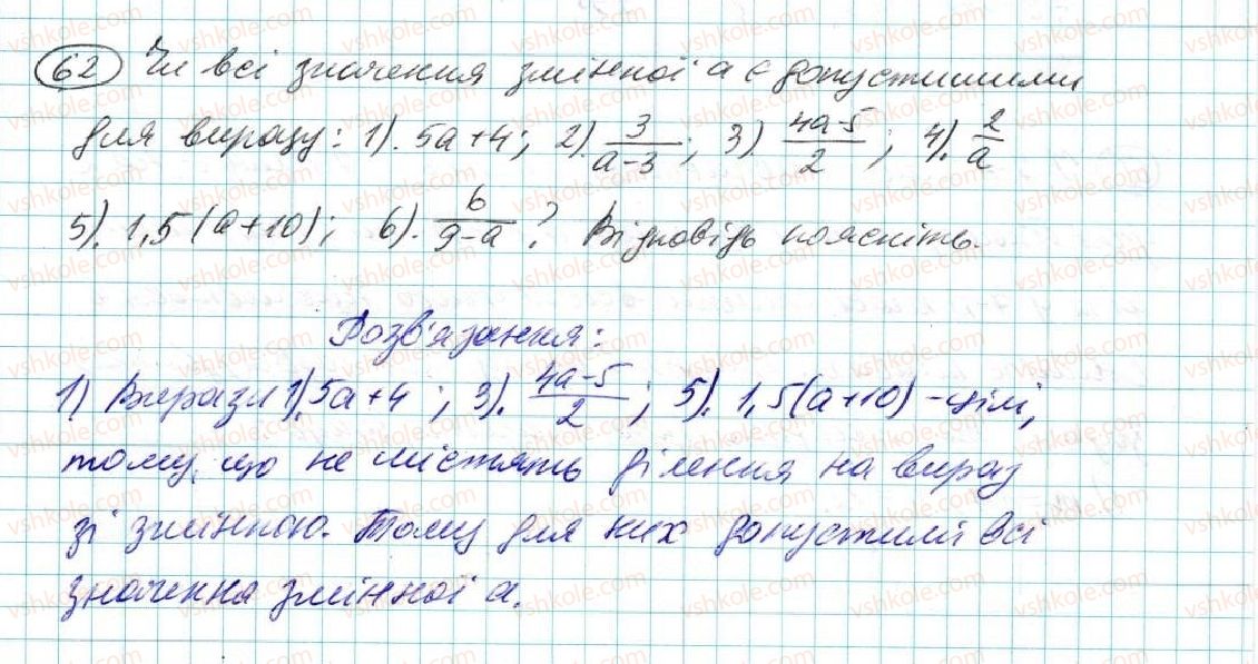 7-algebra-na-tarasenkova-im-bogatirova-om-kolomiyets-2015--rozdil-1-virazi-i-totozhnosti-2-virazi-zi-zminnimi-62.jpg