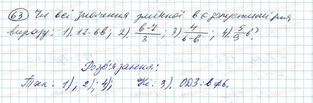7-algebra-na-tarasenkova-im-bogatirova-om-kolomiyets-2015--rozdil-1-virazi-i-totozhnosti-2-virazi-zi-zminnimi-63.jpg