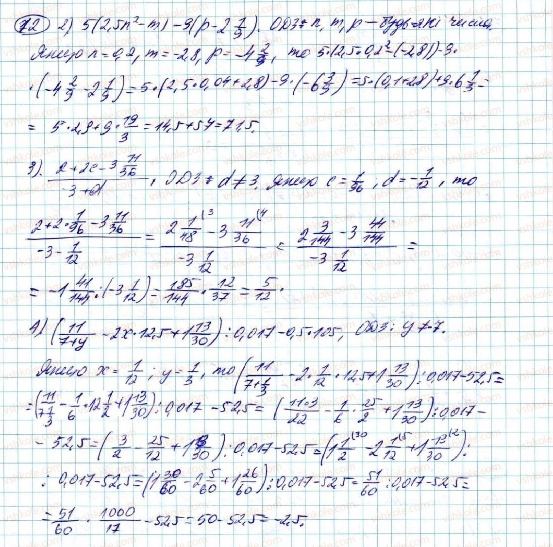 7-algebra-na-tarasenkova-im-bogatirova-om-kolomiyets-2015--rozdil-1-virazi-i-totozhnosti-2-virazi-zi-zminnimi-72-rnd7164.jpg