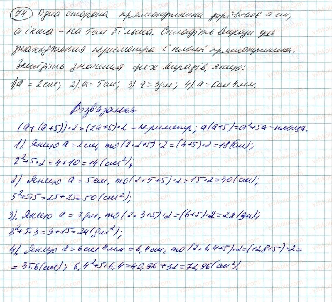 7-algebra-na-tarasenkova-im-bogatirova-om-kolomiyets-2015--rozdil-1-virazi-i-totozhnosti-2-virazi-zi-zminnimi-74.jpg