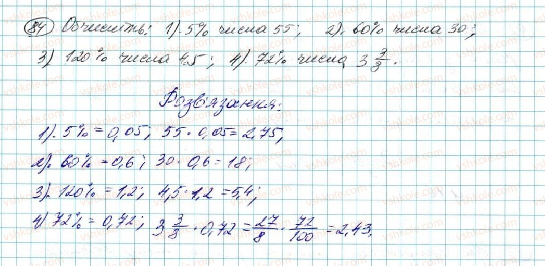 7-algebra-na-tarasenkova-im-bogatirova-om-kolomiyets-2015--rozdil-1-virazi-i-totozhnosti-2-virazi-zi-zminnimi-84.jpg