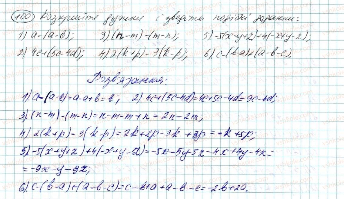 7-algebra-na-tarasenkova-im-bogatirova-om-kolomiyets-2015--rozdil-1-virazi-i-totozhnosti-3-peretvorennya-viraziv-100.jpg