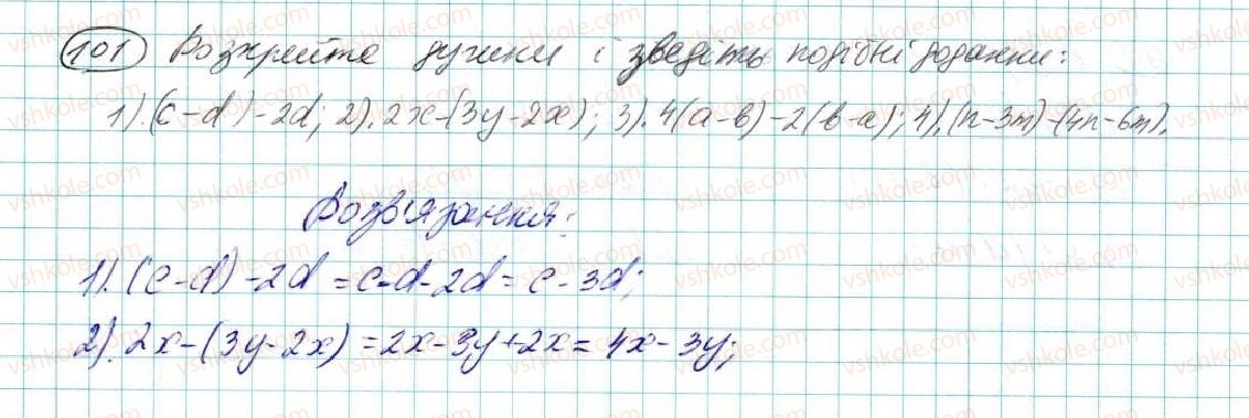 7-algebra-na-tarasenkova-im-bogatirova-om-kolomiyets-2015--rozdil-1-virazi-i-totozhnosti-3-peretvorennya-viraziv-101.jpg