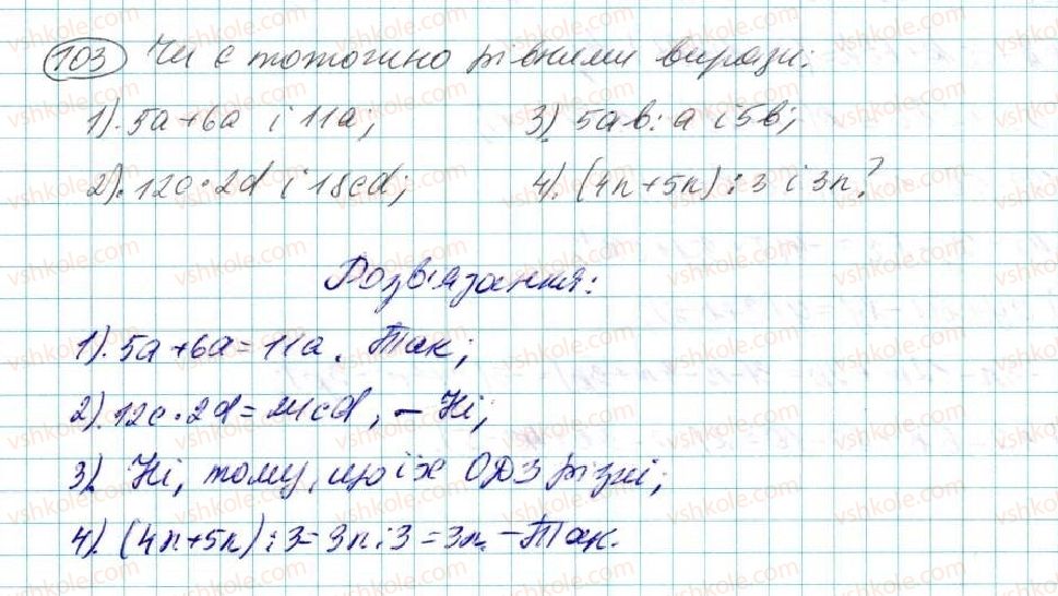7-algebra-na-tarasenkova-im-bogatirova-om-kolomiyets-2015--rozdil-1-virazi-i-totozhnosti-3-peretvorennya-viraziv-103.jpg