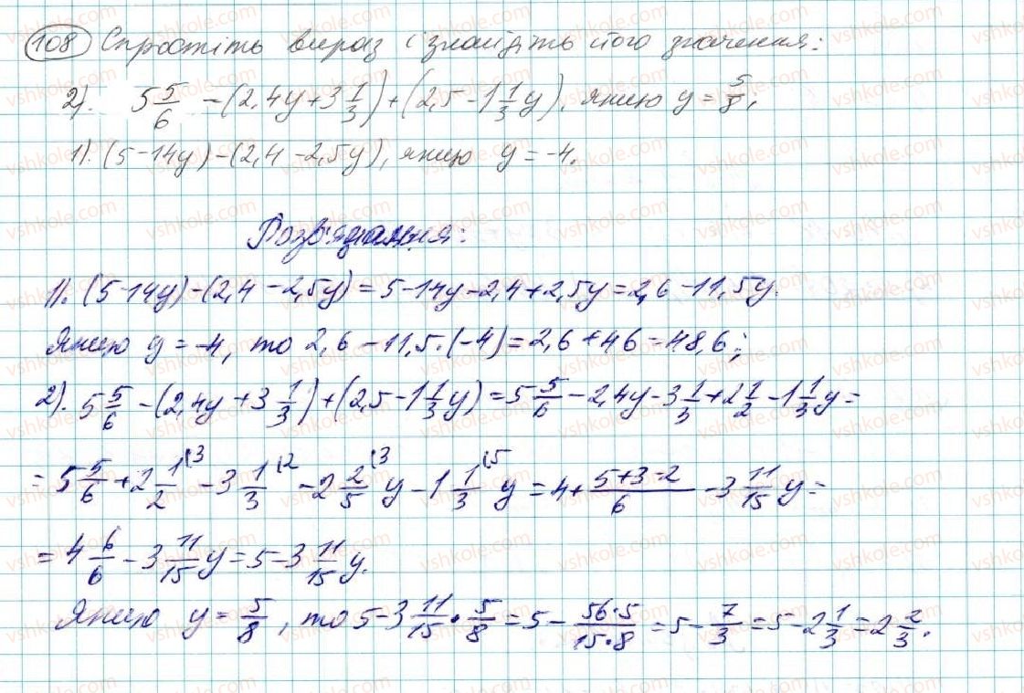 7-algebra-na-tarasenkova-im-bogatirova-om-kolomiyets-2015--rozdil-1-virazi-i-totozhnosti-3-peretvorennya-viraziv-108.jpg