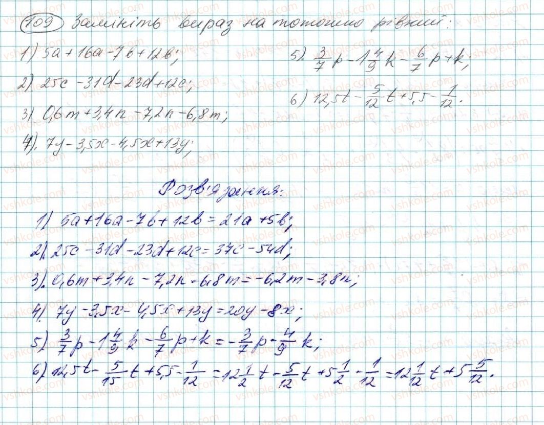 7-algebra-na-tarasenkova-im-bogatirova-om-kolomiyets-2015--rozdil-1-virazi-i-totozhnosti-3-peretvorennya-viraziv-109.jpg