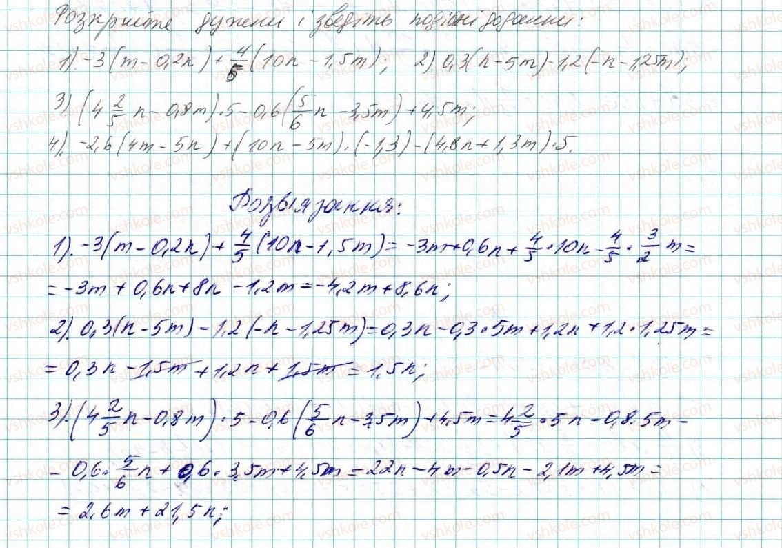 7-algebra-na-tarasenkova-im-bogatirova-om-kolomiyets-2015--rozdil-1-virazi-i-totozhnosti-3-peretvorennya-viraziv-111.jpg