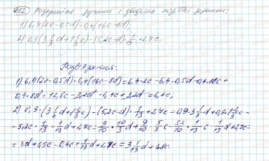7-algebra-na-tarasenkova-im-bogatirova-om-kolomiyets-2015--rozdil-1-virazi-i-totozhnosti-3-peretvorennya-viraziv-112.jpg