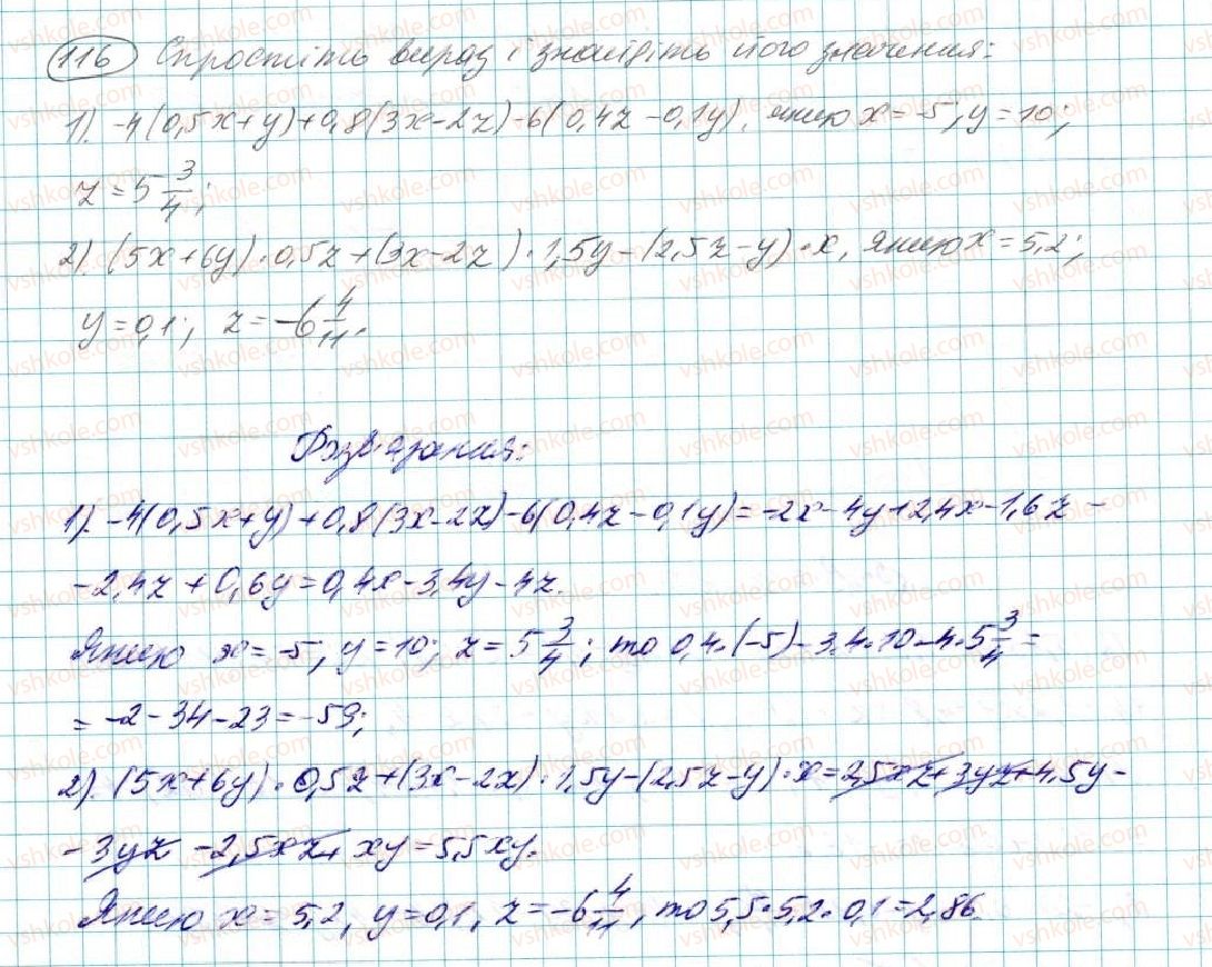 7-algebra-na-tarasenkova-im-bogatirova-om-kolomiyets-2015--rozdil-1-virazi-i-totozhnosti-3-peretvorennya-viraziv-116.jpg