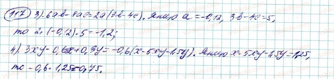 7-algebra-na-tarasenkova-im-bogatirova-om-kolomiyets-2015--rozdil-1-virazi-i-totozhnosti-3-peretvorennya-viraziv-117-rnd6234.jpg