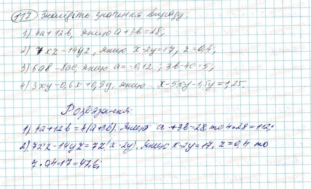 7-algebra-na-tarasenkova-im-bogatirova-om-kolomiyets-2015--rozdil-1-virazi-i-totozhnosti-3-peretvorennya-viraziv-117.jpg