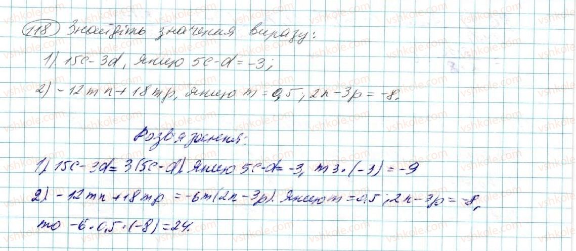 7-algebra-na-tarasenkova-im-bogatirova-om-kolomiyets-2015--rozdil-1-virazi-i-totozhnosti-3-peretvorennya-viraziv-118.jpg