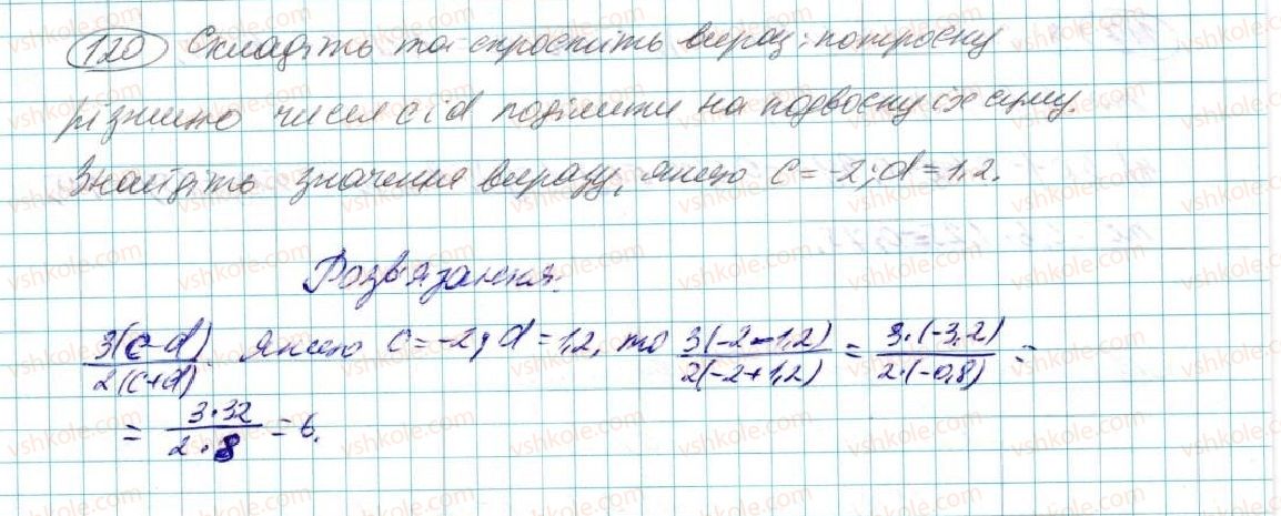 7-algebra-na-tarasenkova-im-bogatirova-om-kolomiyets-2015--rozdil-1-virazi-i-totozhnosti-3-peretvorennya-viraziv-120.jpg